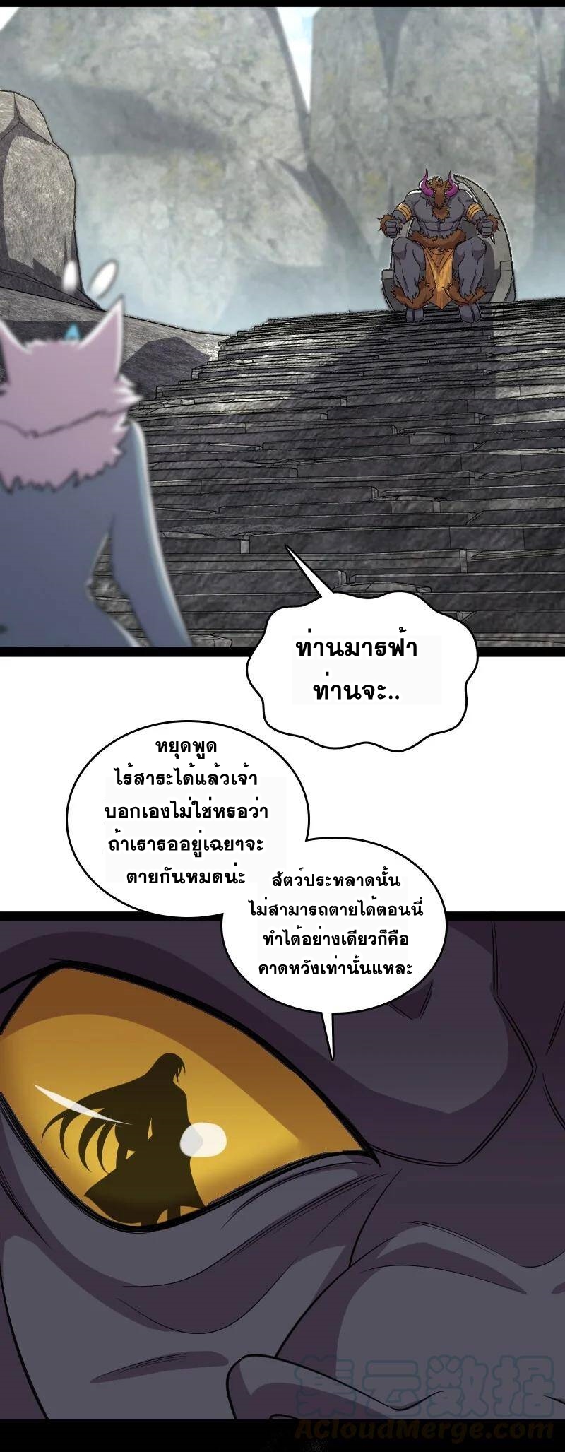 ชีวิตอันสันโดษของจักพรรดิ์หลินเกอ ตอนที่ 72 หน้า 40