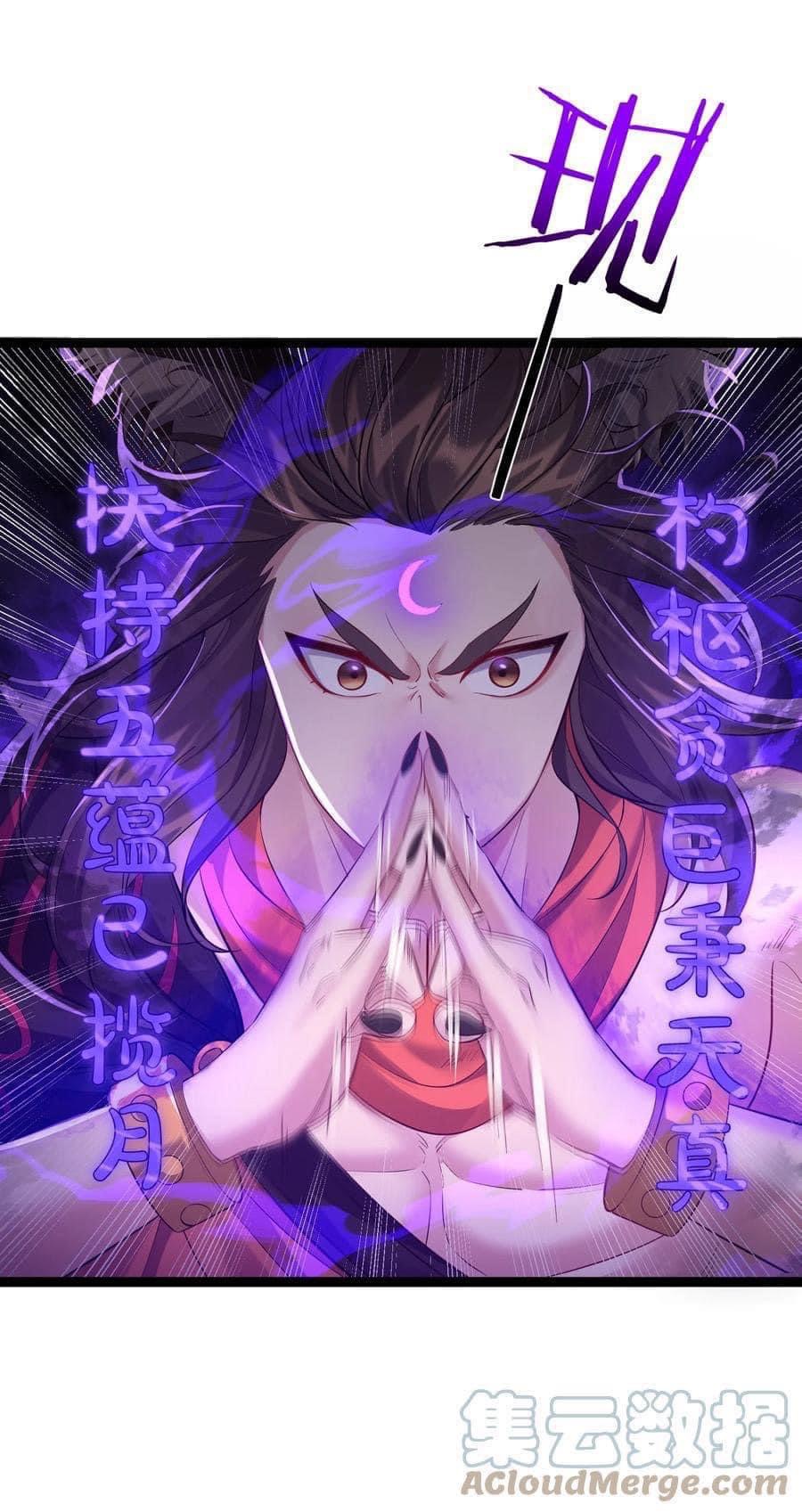 เทพวายร้ายกลับชาติมาเกิดใหม่ ตอนที่ 94 หน้า 3