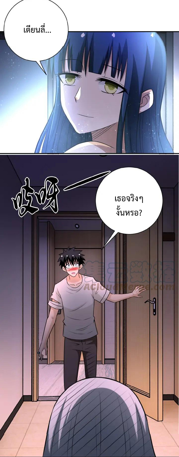 Apocalyptic Super System ตอนที่ 31 หน้า 17