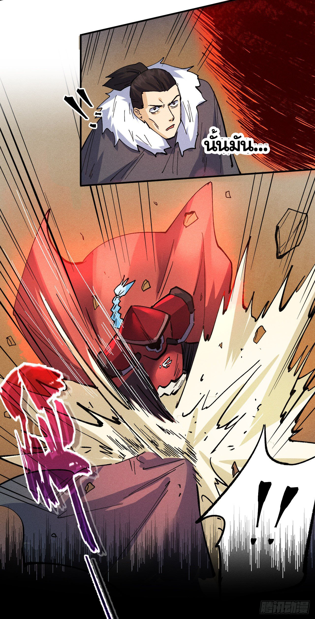 ตูข้านี่แหละเทพ (ทันจีน) ตอนที่ 93 หน้า 50