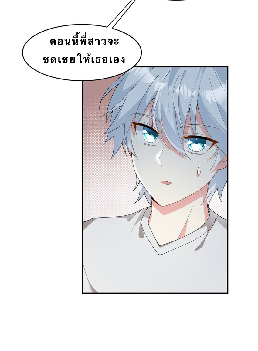 i eat soft rice in another world ตอนที่ 8 หน้า 20