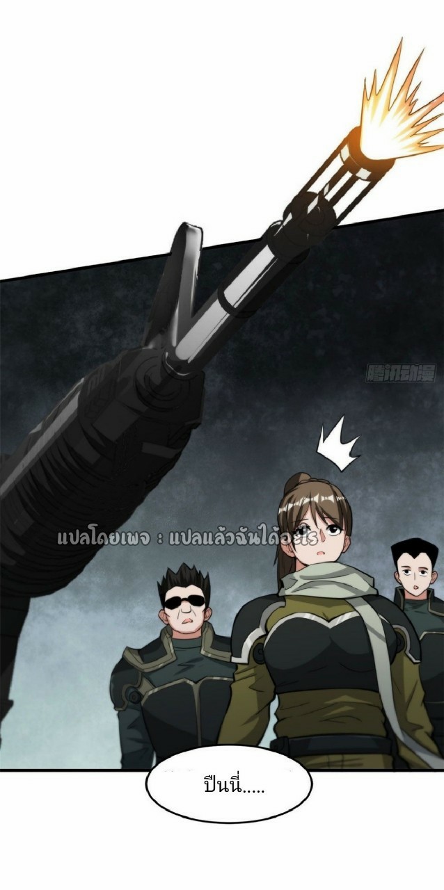 รูเล็ตเวิลด์ สุ่มไอเทมเอาชีวิตรอด ตอนที่ 56 หน้า 2