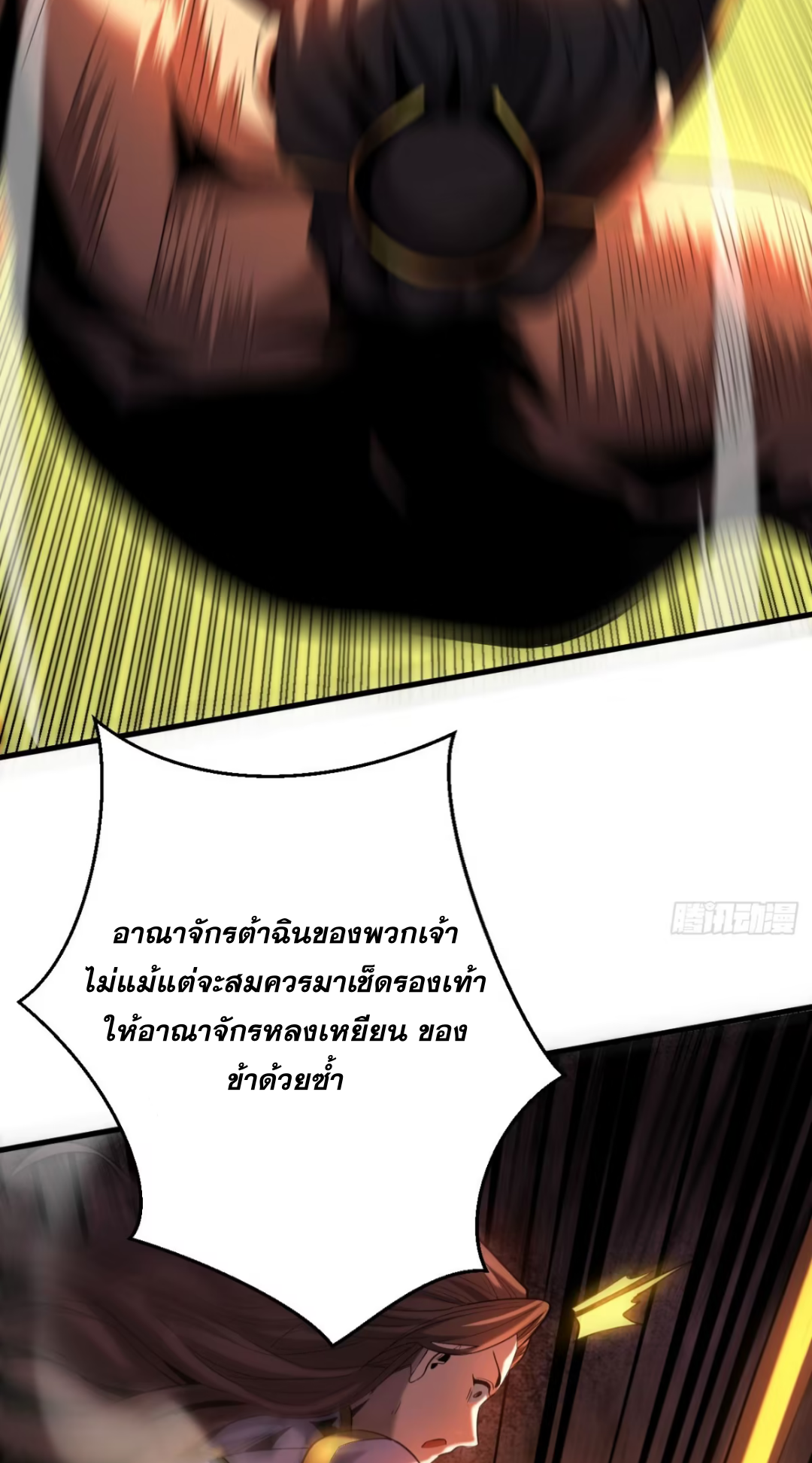 My Disciples Cultivate, While I Slack Off!  ศิษย์ของข้าฝกฝน ส่วนข้าขี้เกียจ ตอนที่ 56 หน้า 17