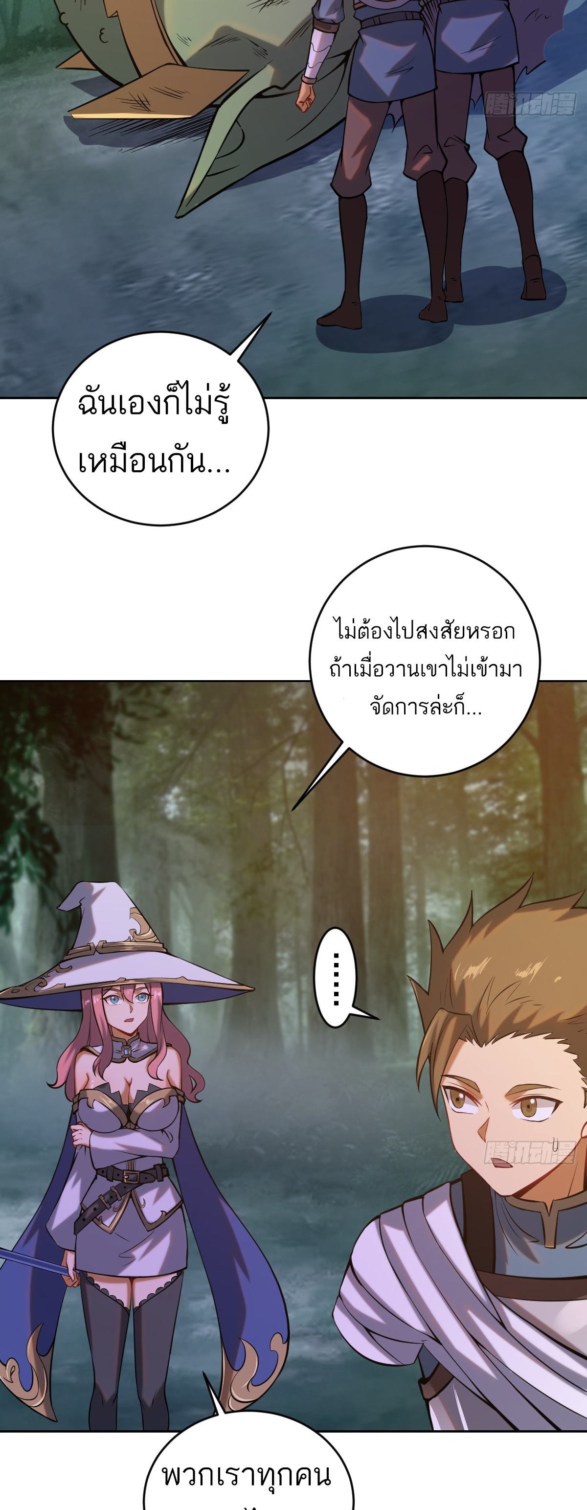 เอกาบุรุษเซียน : ผู้บ่มเพาะเซียนคนเดียวแห่งโลกเวทมนตร์ ตอนที่ 3 หน้า 18