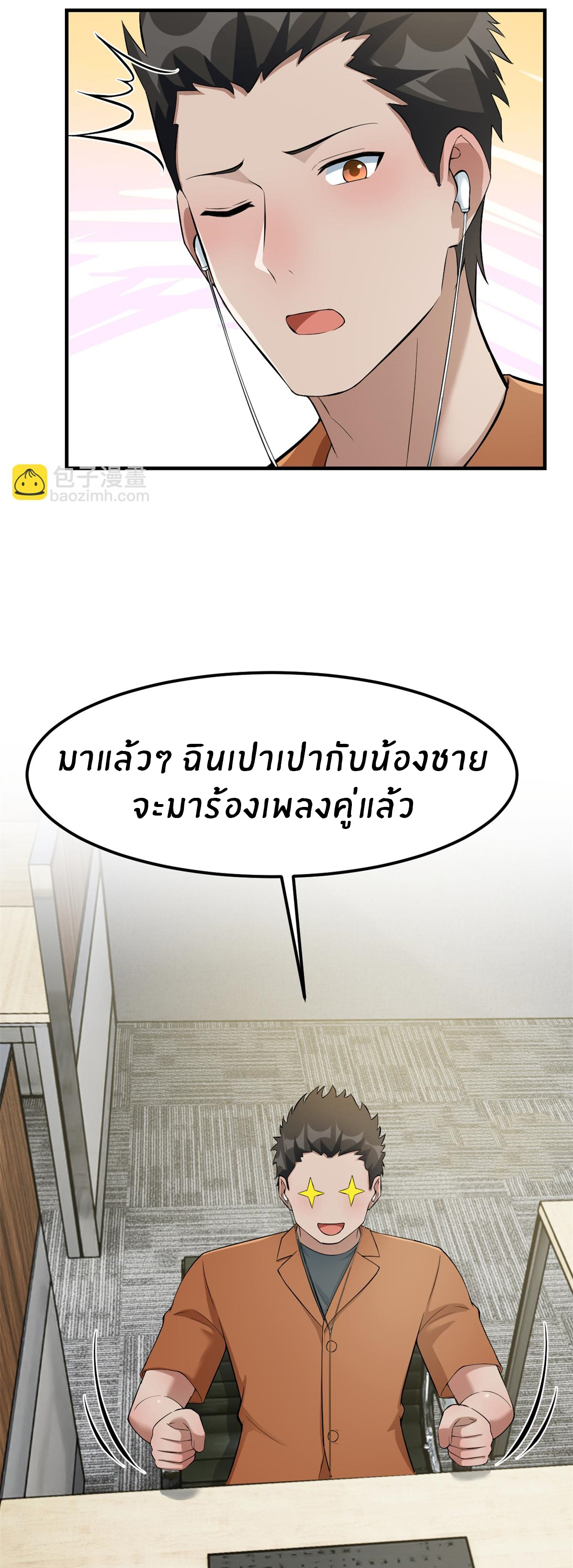 พี่สาวอยากเล่นคุณ ตอนที่ 196 หน้า 14