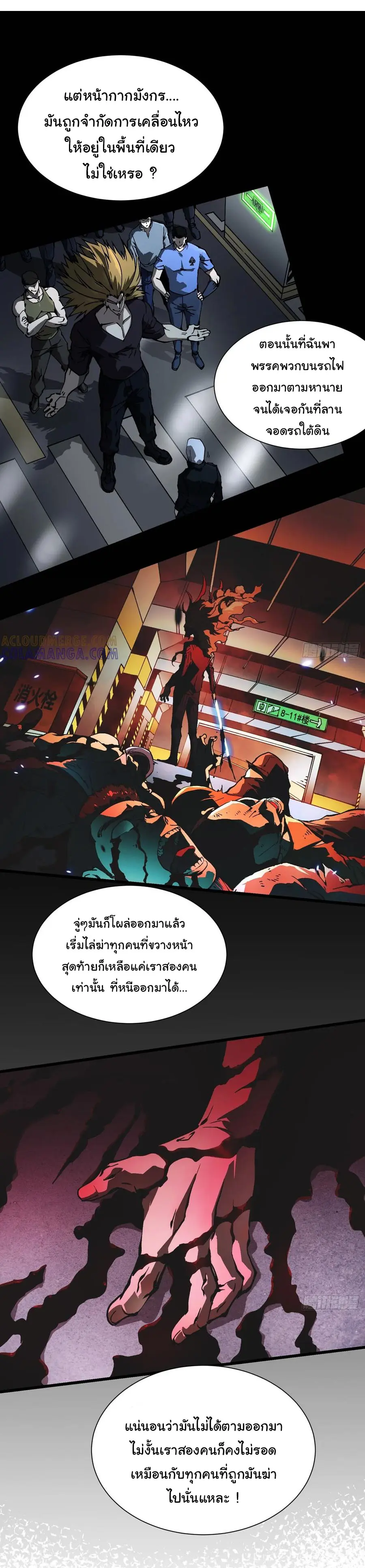 ขอให้ข้าเป็นราชาเเห่งเหล่ามอนเตอร์ ( starting from awakening the king of monsters ) ตอนที่ 36 หน้า 15