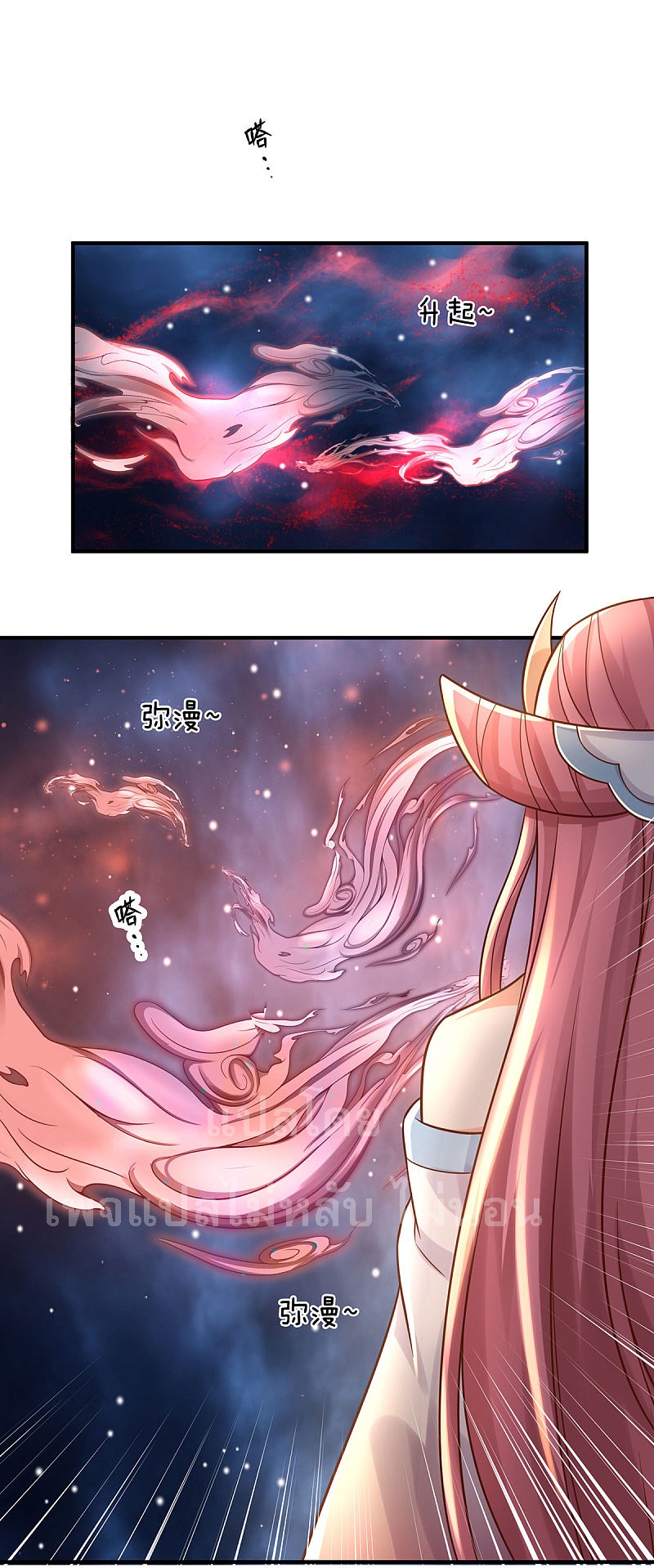 |.สุดยอดระบบเจ้าราชันย์ปีศาจ ตอนที่ 30 หน้า 22