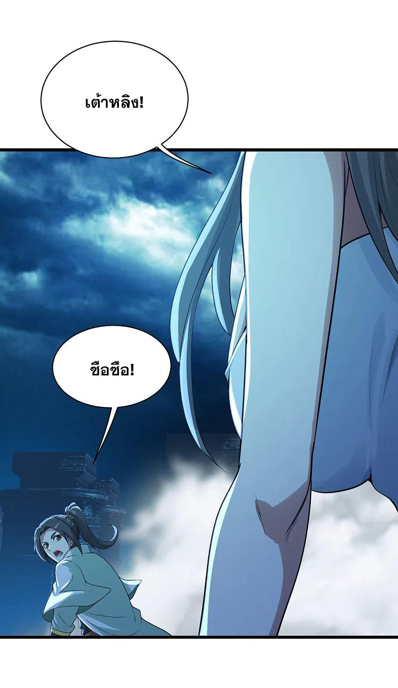 เทพอสูรสยบฟ้า ตอนที่ 193 หน้า 40