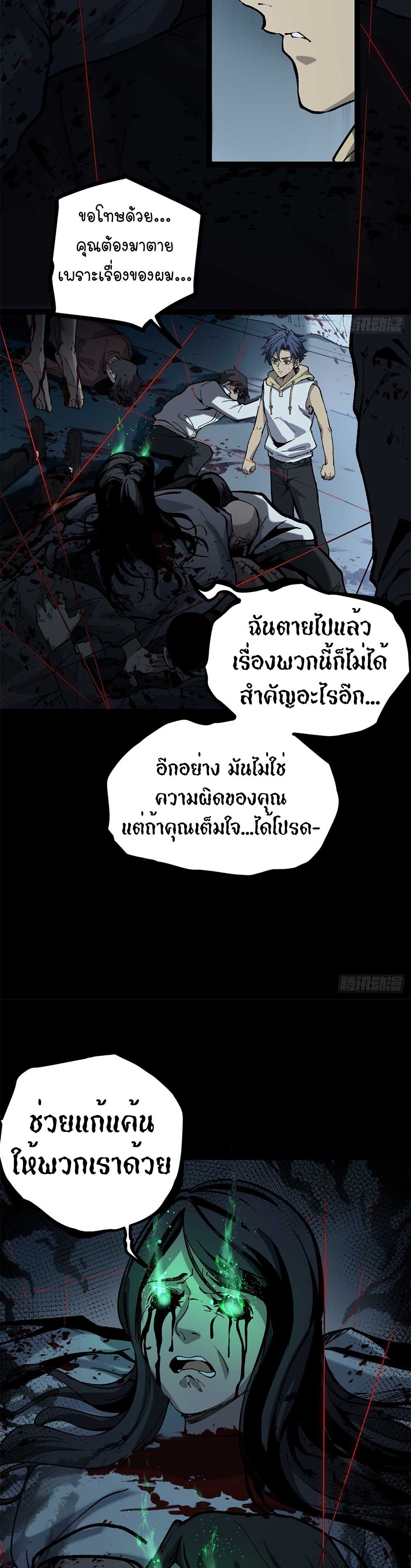 Gatekeeper of the Boundless World | ผู้พิทักษ์ประตูแห่งดินแดนไร้ขอบเขต ตอนที่ 35 หน้า 11