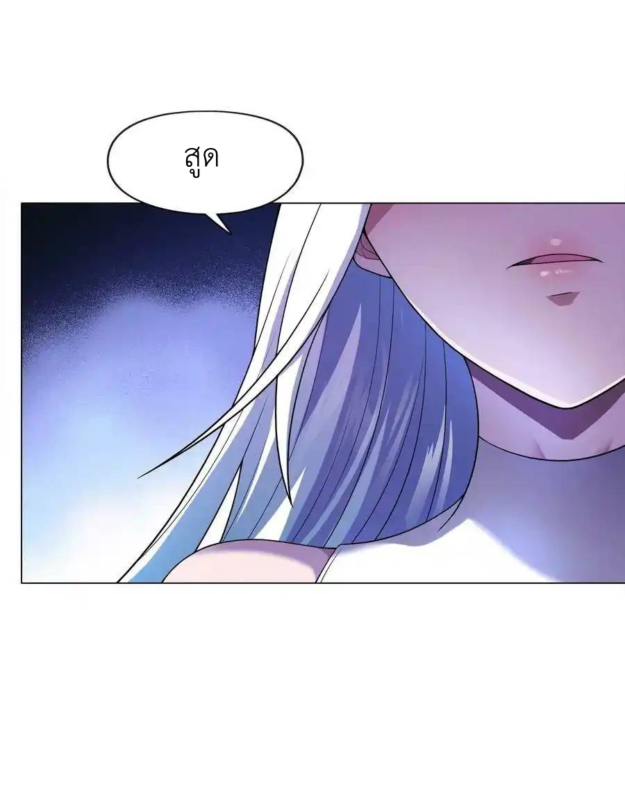 There Will Always Be Someone To Disturb My AFK Life ตอนที่ 30 หน้า 14