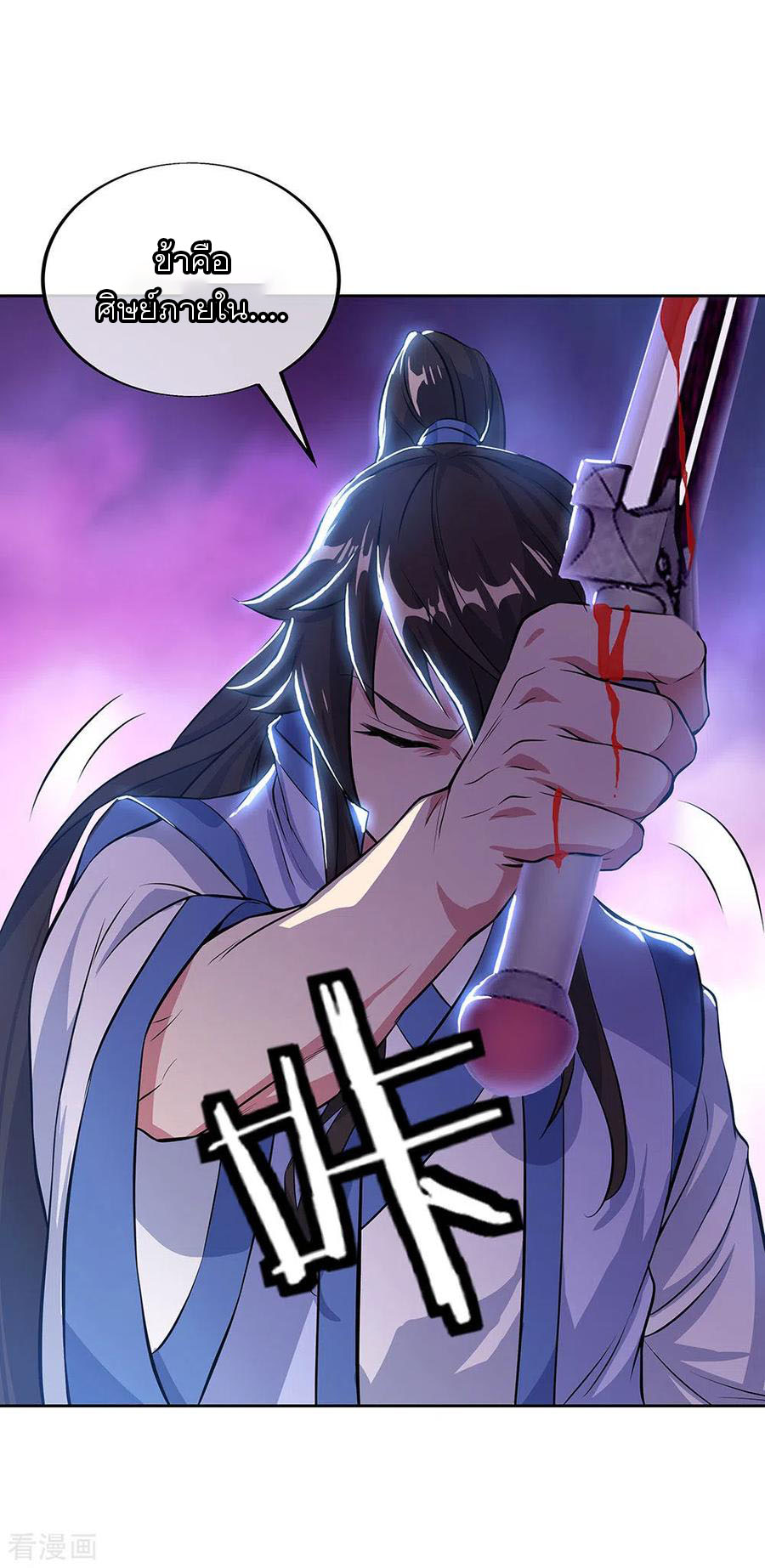 peerless battle spirit ตอนที่ 235 หน้า 3