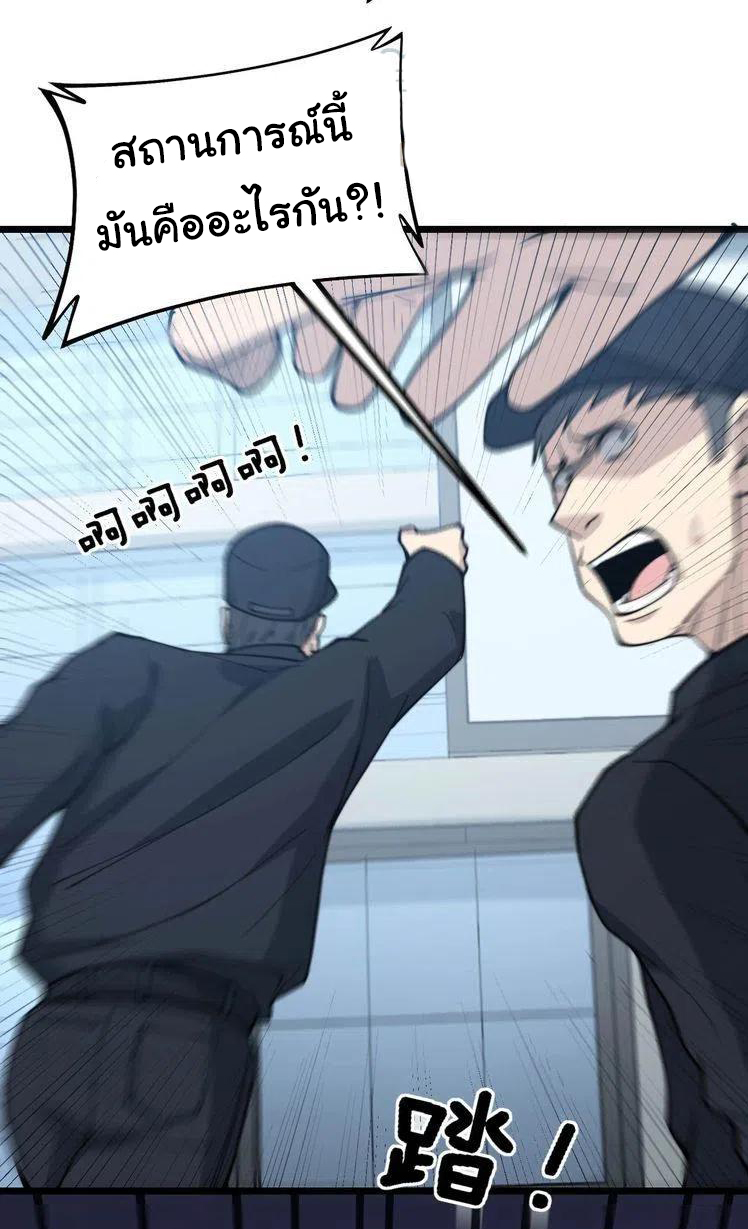 Bad Hand Witch Doctor สุดยอดพ่อมดหมอผี ตอนที่ 235 หน้า 4