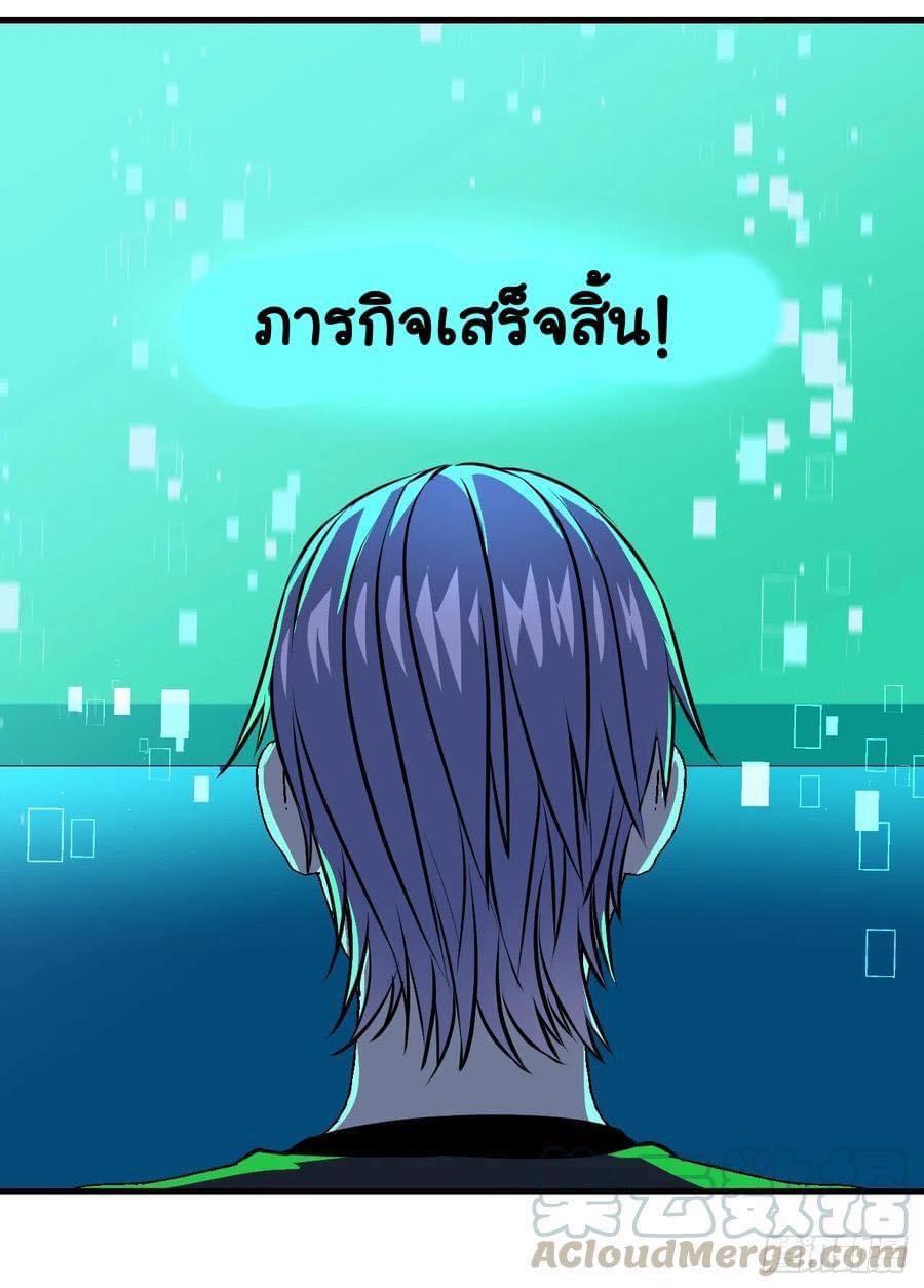 Le lt Empire (ท่านลอร์ด ต่างโลก) ตอนที่ 13 หน้า 34