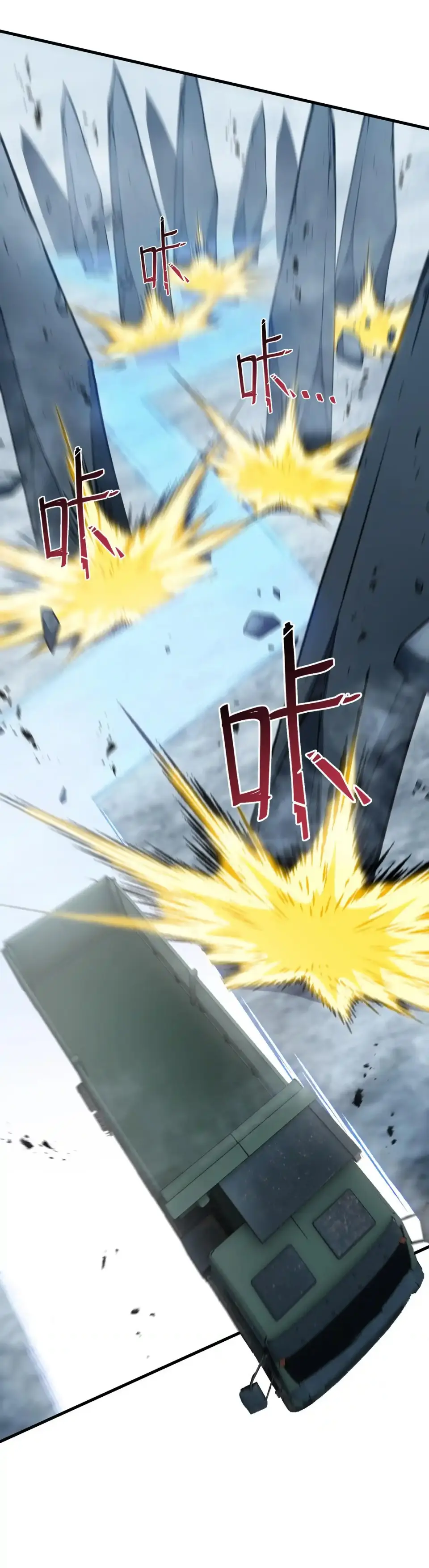 My Shadow Can Evolve Infinitely - เงาของฉันวิวัฒนาการได้ไม่สิ้นสุด! ตอนที่ 32 หน้า 4