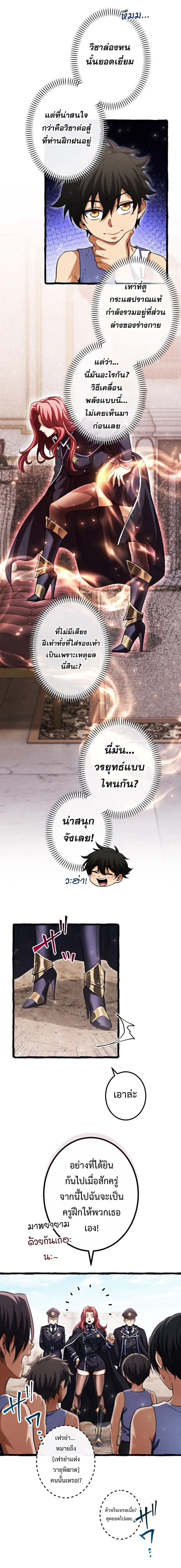 การกลับมาของบรรพชนรุ่นแรก: จอมยุทธ์ผู้แข็งแกร่งที่สุดกลับชาติมาเกิดเป็นทายาทในอีกพันปีต่อมา ตอนที่ 10 หน้า 7