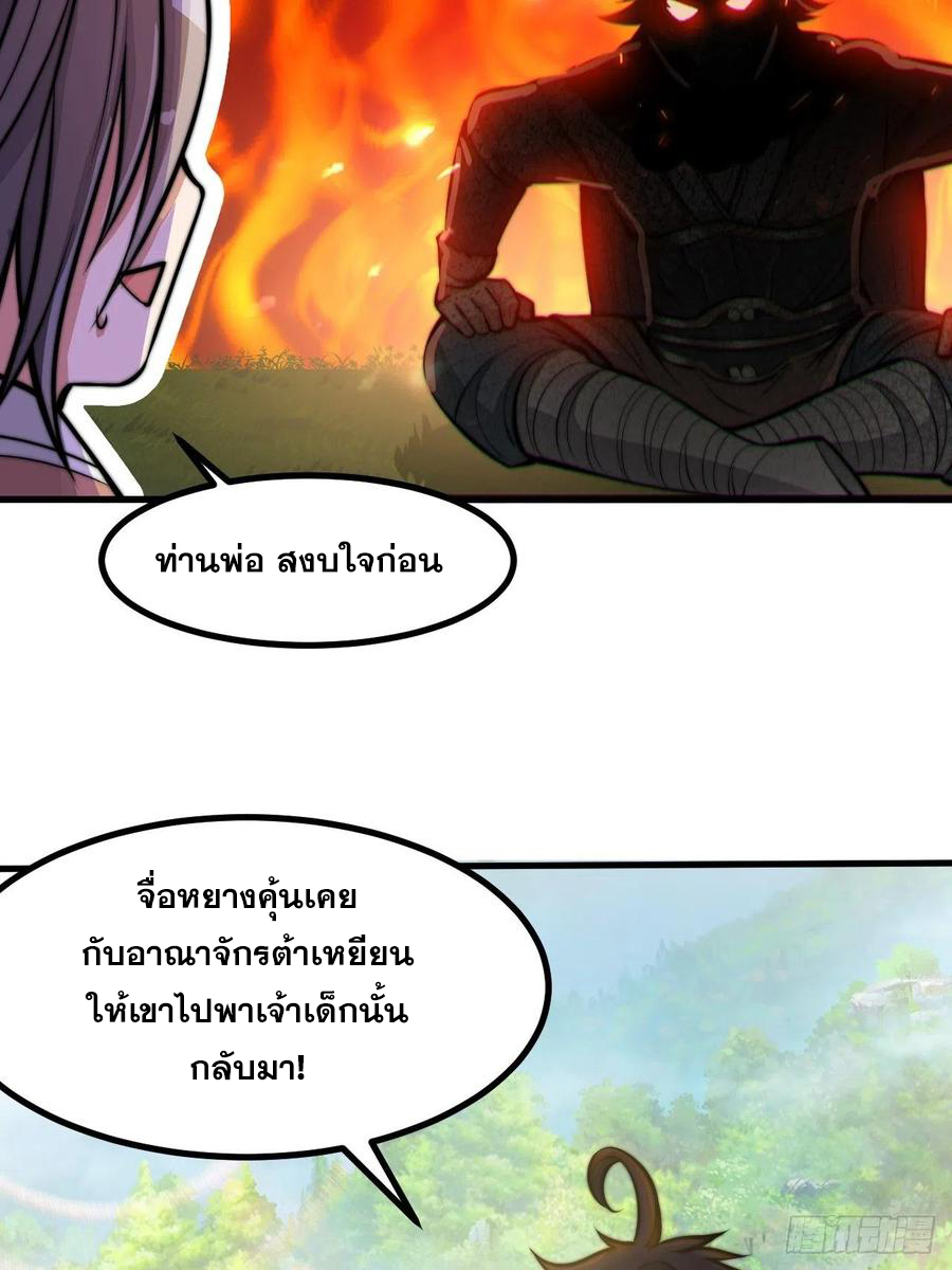 บุรุษที่มีโชค คงไม่ใช่ข้าแล้วแหละ ตอนที่ 21 หน้า 6