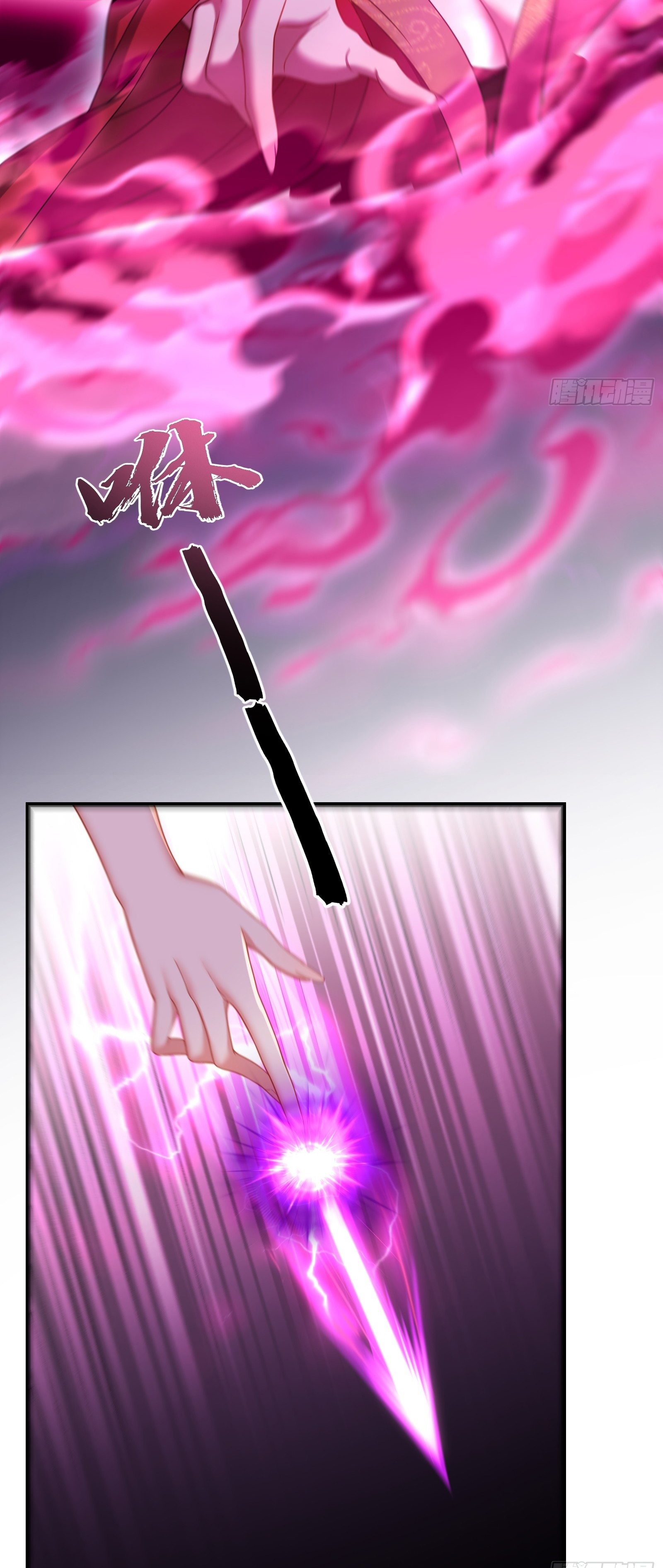 ข้ามโลกมาเป็นNPC ตอนที่ 26 หน้า 15