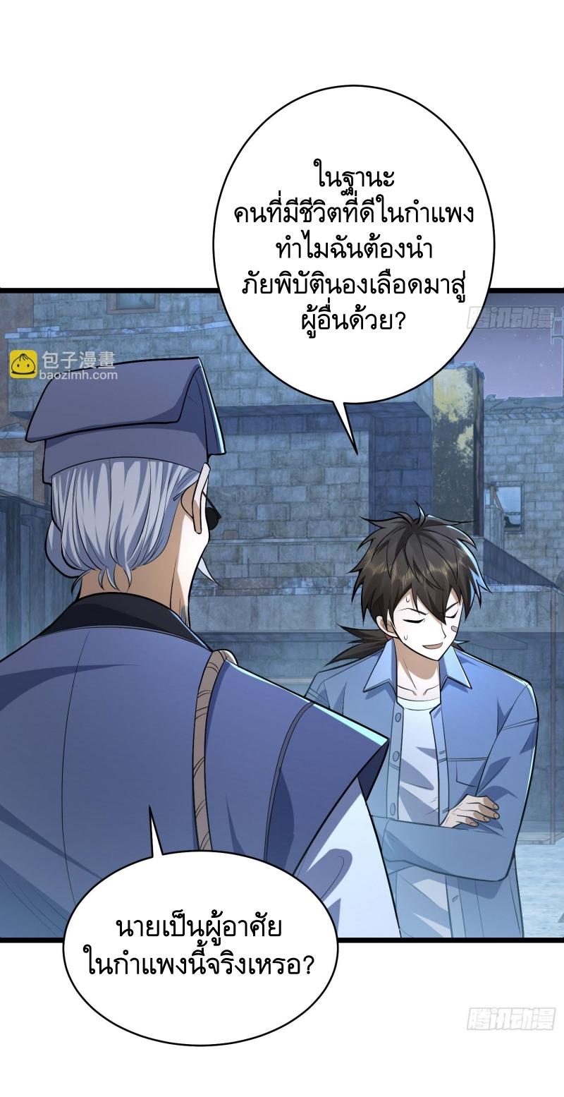 THE FIRST ORDER ตอนที่ 233 หน้า 19