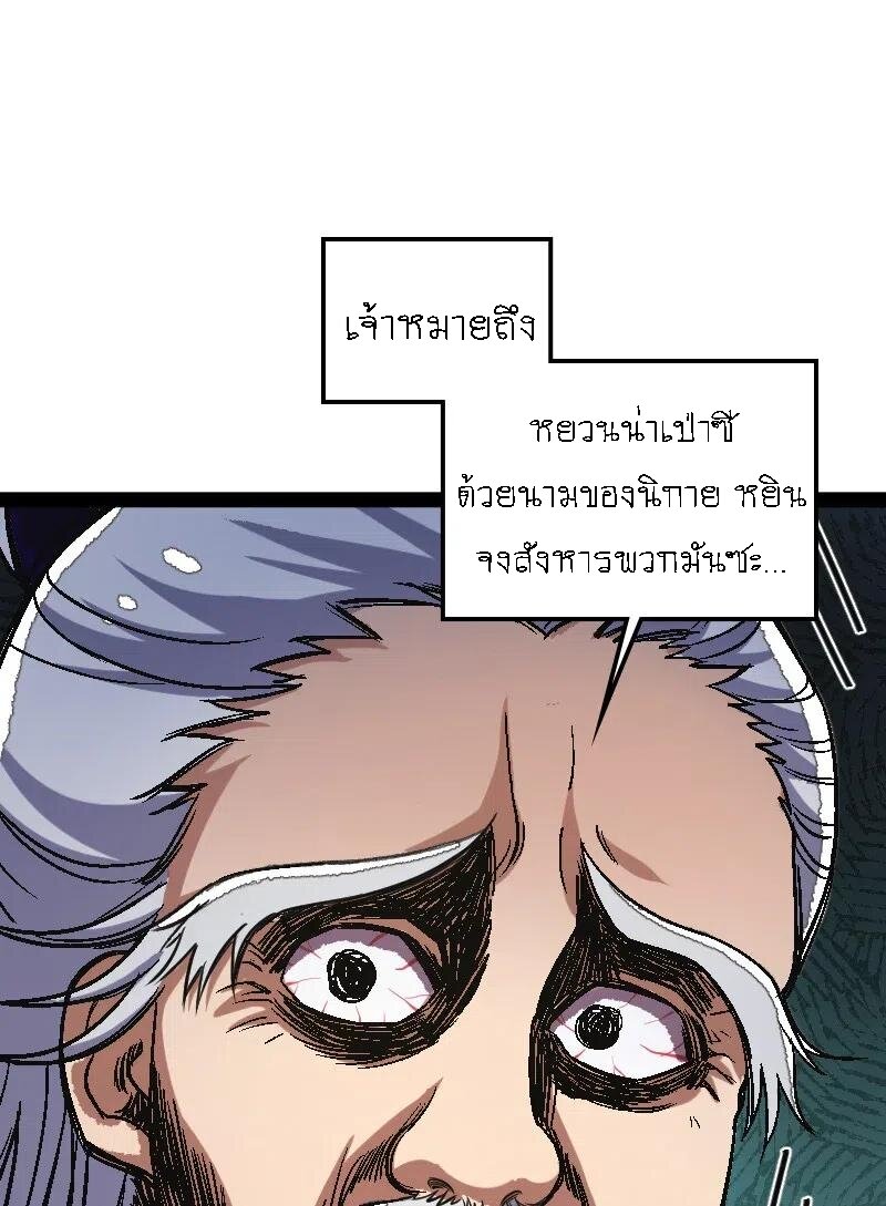 ชีวิตอันสันโดษของจักพรรดิ์หลินเกอ ตอนที่ 40 หน้า 12