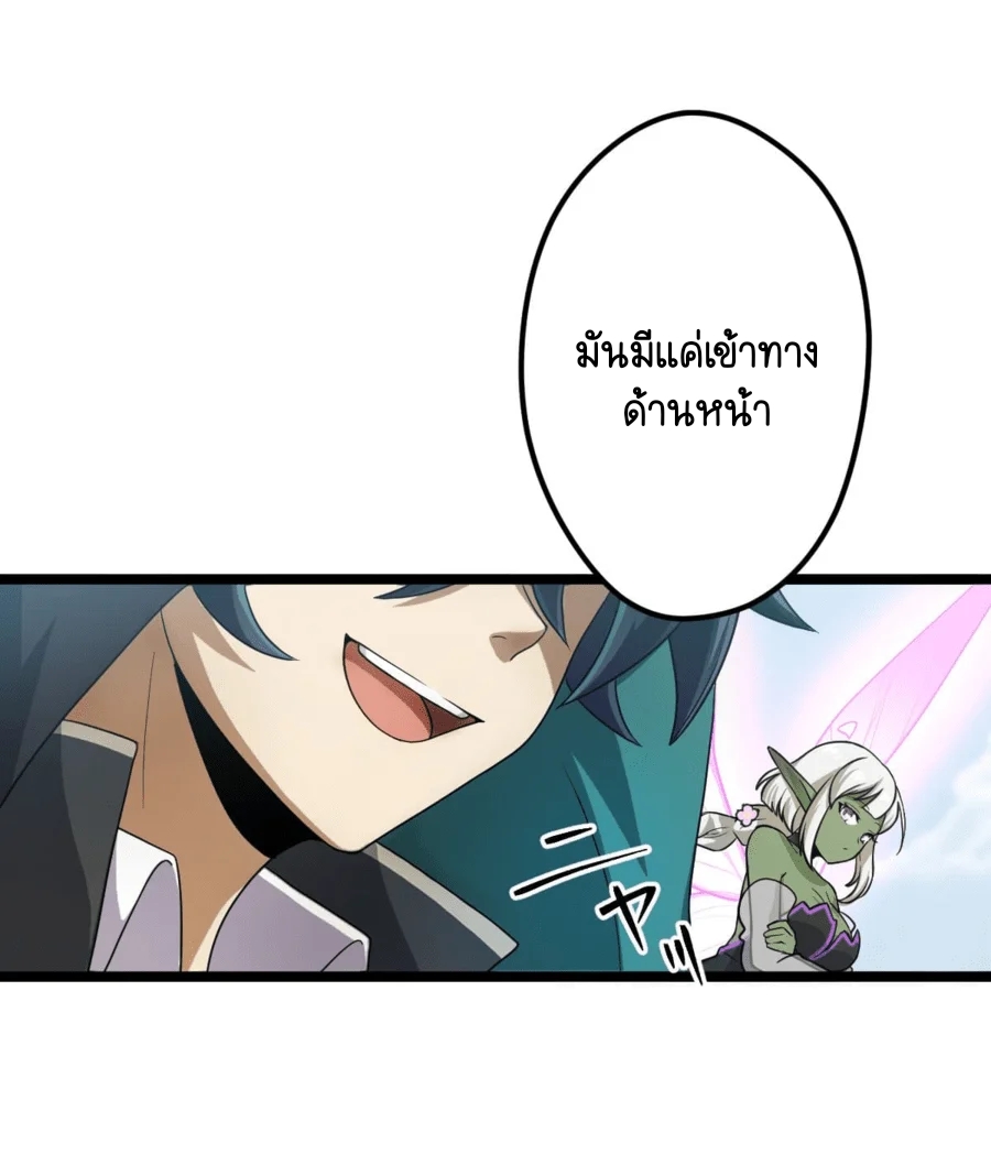 ฉันกลับชาติมาเกิดใหม่เป็นก็อบลินระดับ SSS ตอนที่ 34 หน้า 16