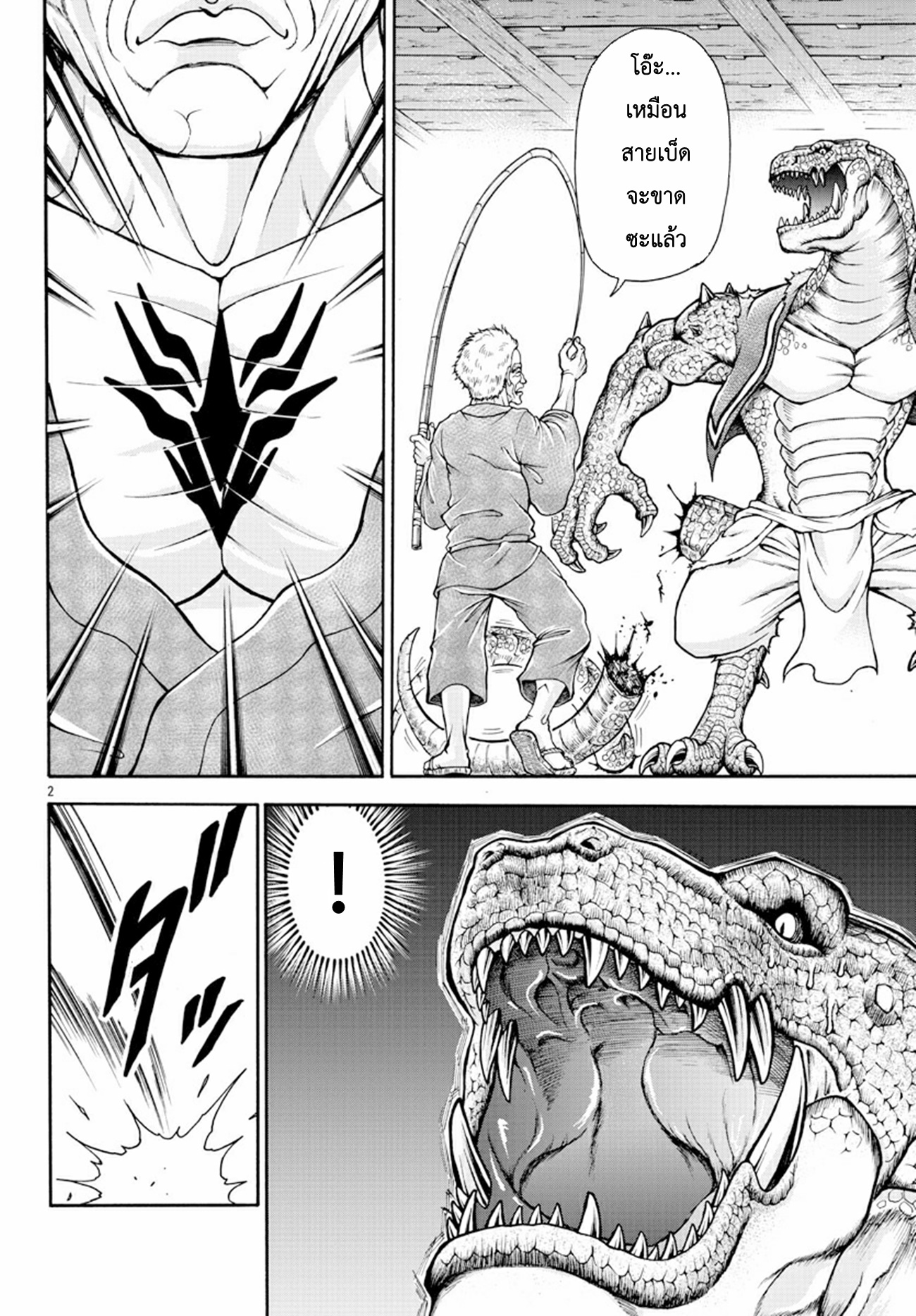 Baki Gaiden: Retsu Kaiou wa Isekai Tensei Shitemo Ikkou ni Kamawan ตอนที่ 5 หน้า 2