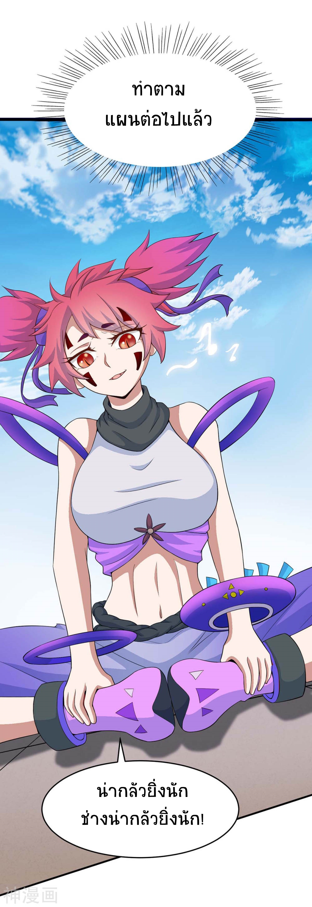 การกลับมาของจักพรรดิ์ ตอนที่ 129 หน้า 13