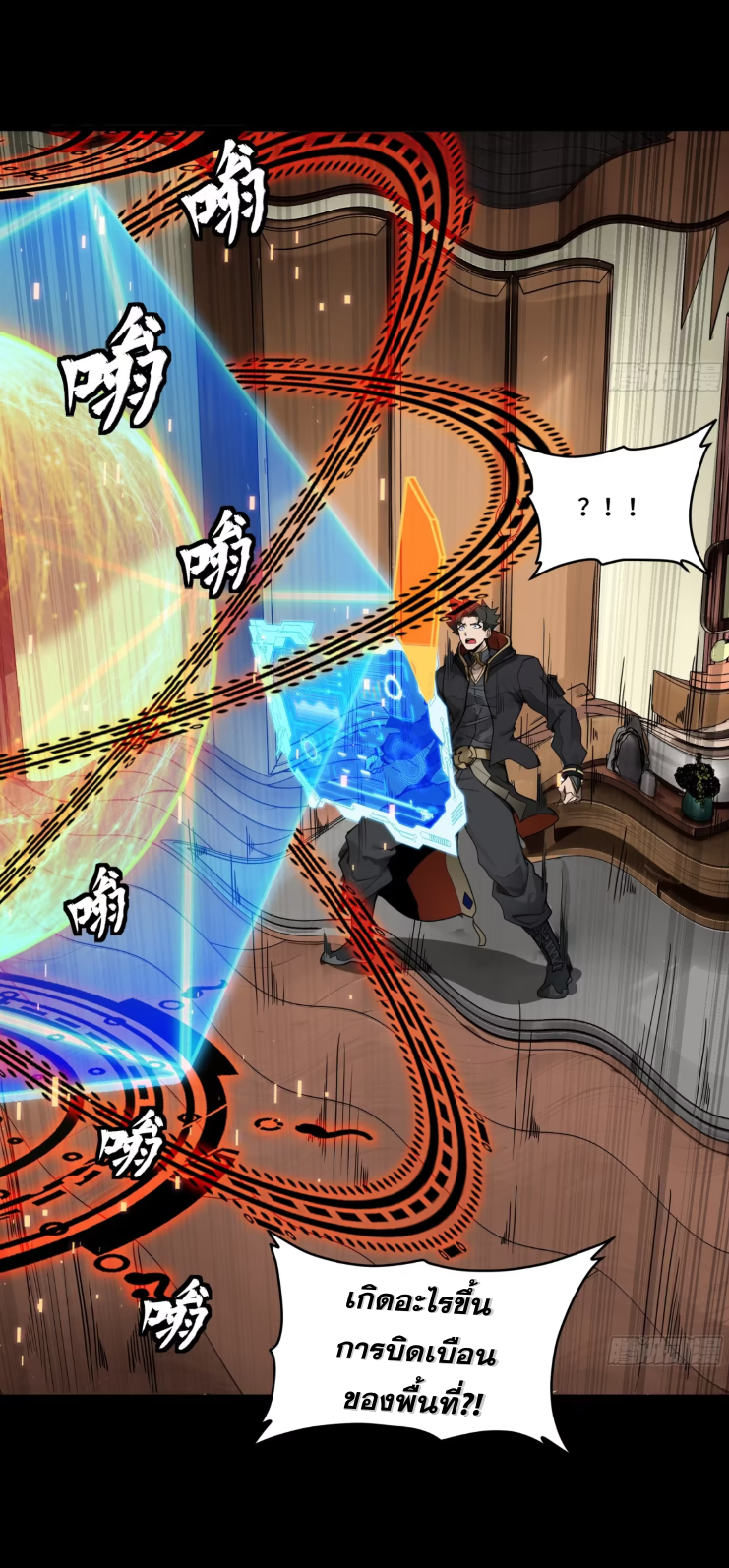 Legend of Star Genera ชนจีน ตอนที่ 277 หน้า 29