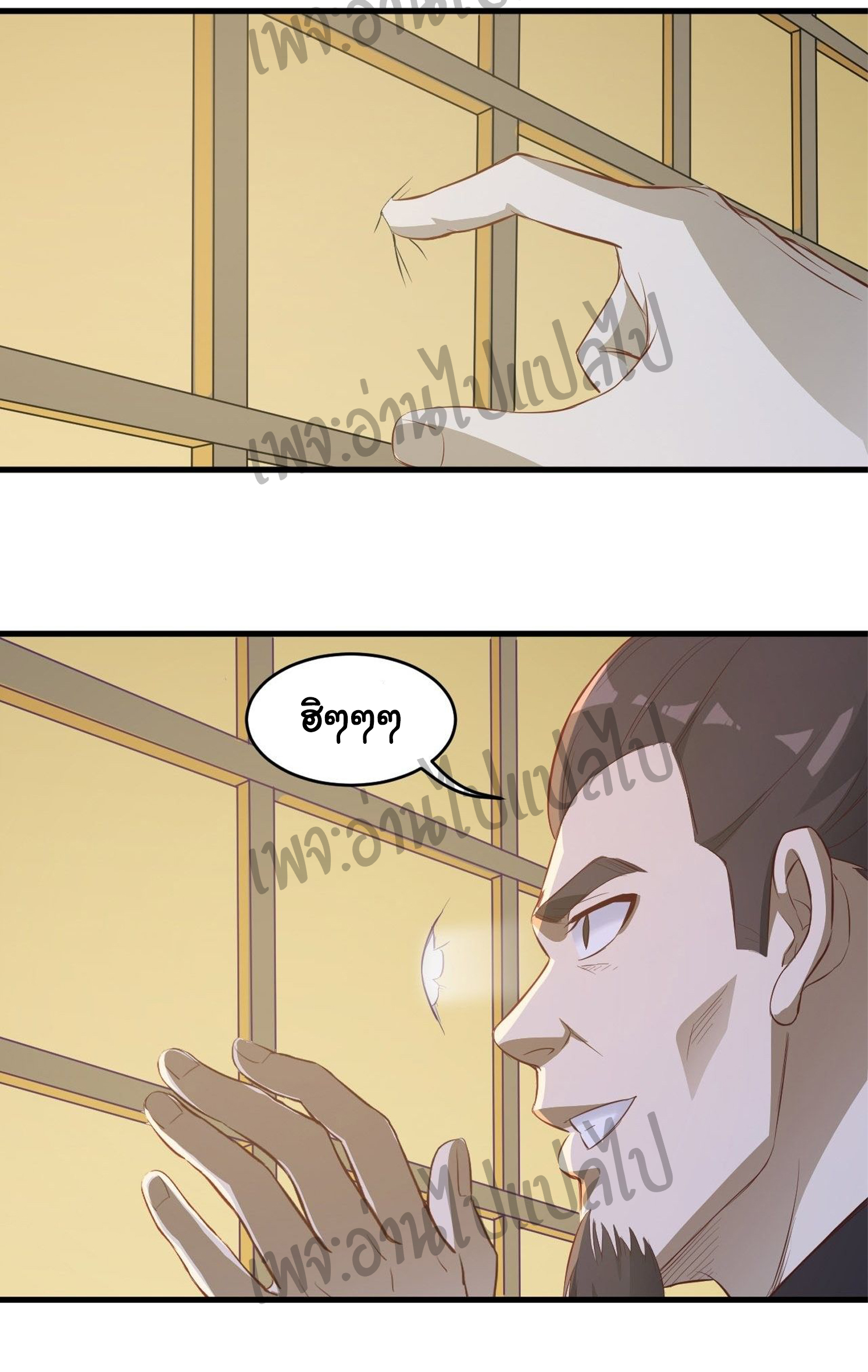 Valkyrie Supreme ตอนที่ 2 หน้า 18