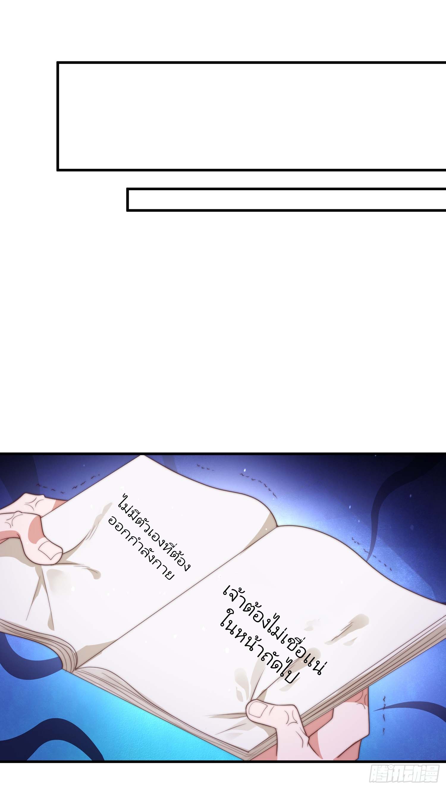 ลูกศิษย์จะฆ่าผม ตอนที่ 7 หน้า 15