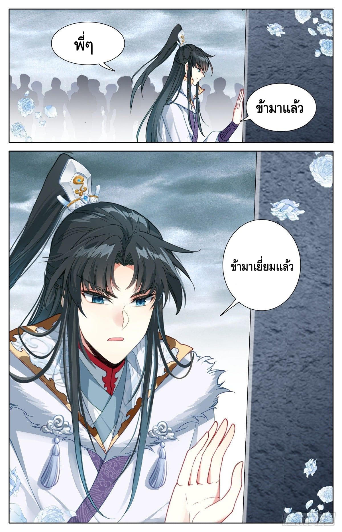 I am supreme ตอนที่ 9 หน้า 6