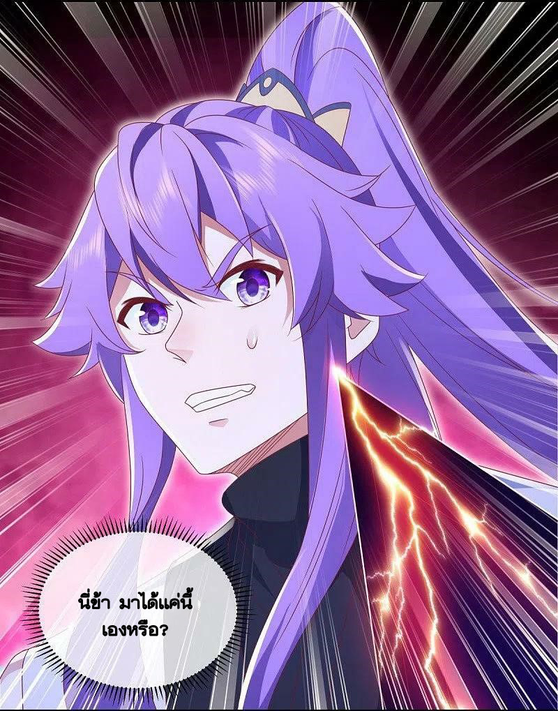 peerless battle spirit ตอนที่ 485 หน้า 3