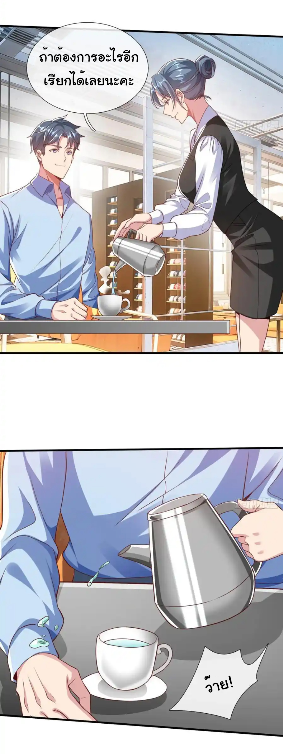 The god of war is reborn to avenge ตอนที่ 112 หน้า 9