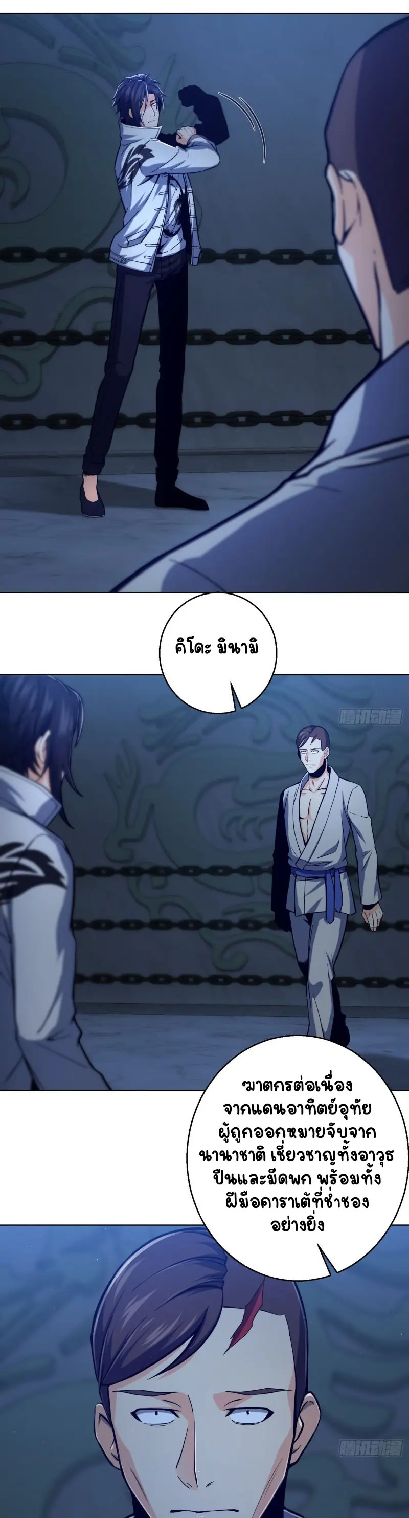 All starts with Ubume ตอนที่ 6 หน้า 17