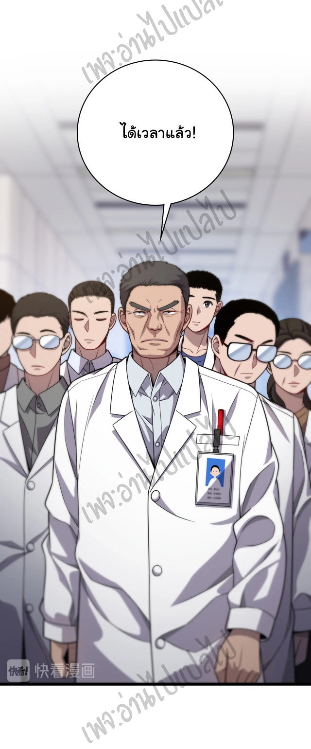 สุดยอดระบบของหมอหลิงหรัน ตอนที่ 10 หน้า 36