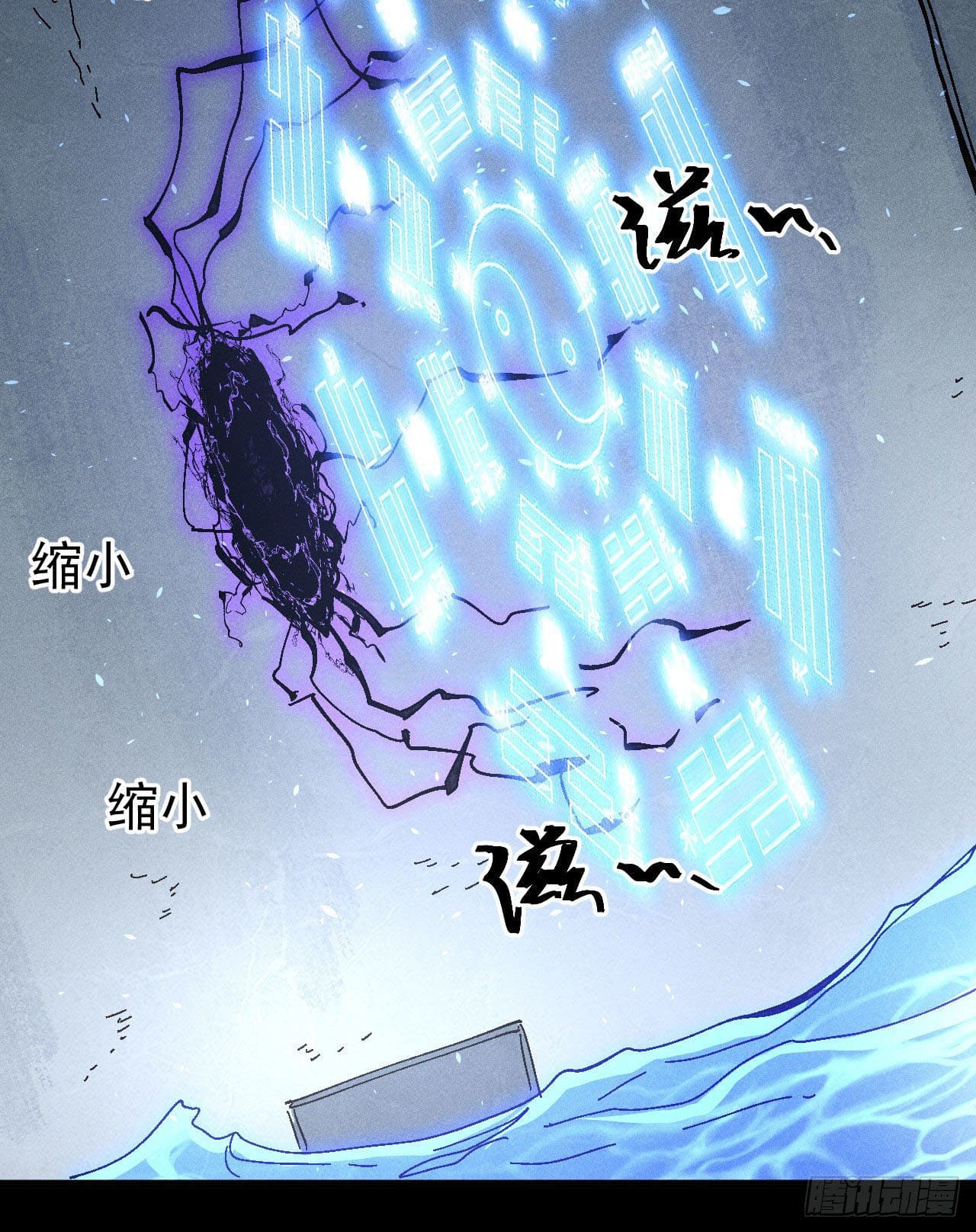 ตูข้านี่แหละเทพ (ทันจีน) ตอนที่ 111 หน้า 33