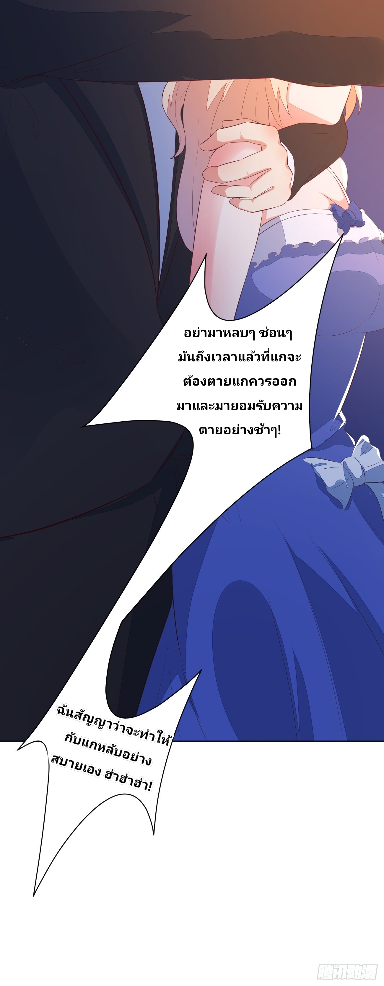 ฉันสุ่มตัวตนใหม่ทุกสัปดาห์ ตอนที่ 26 หน้า 34