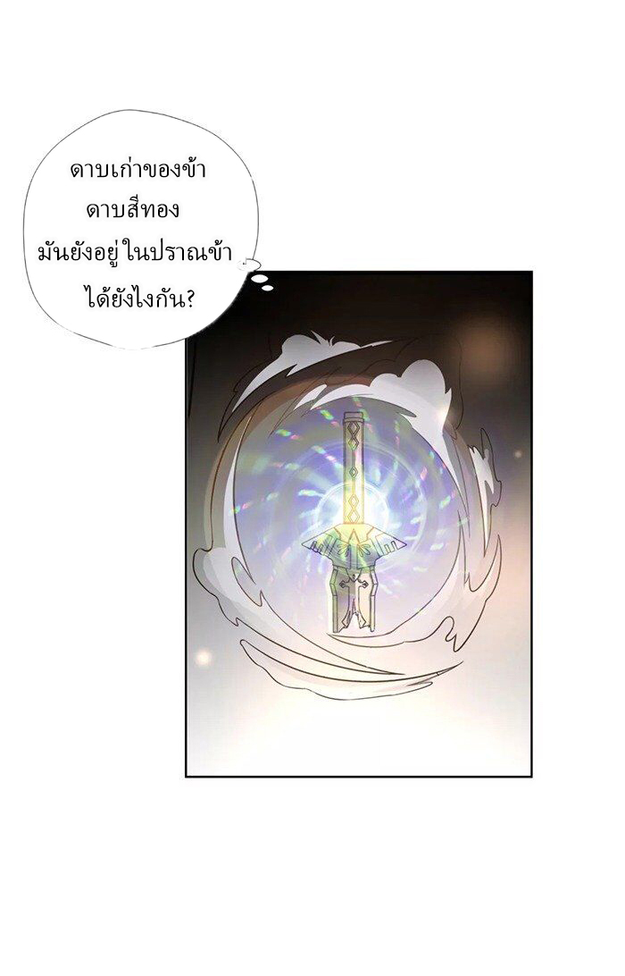 Wu Ling Sword Master ตอนที่ 6 หน้า 6