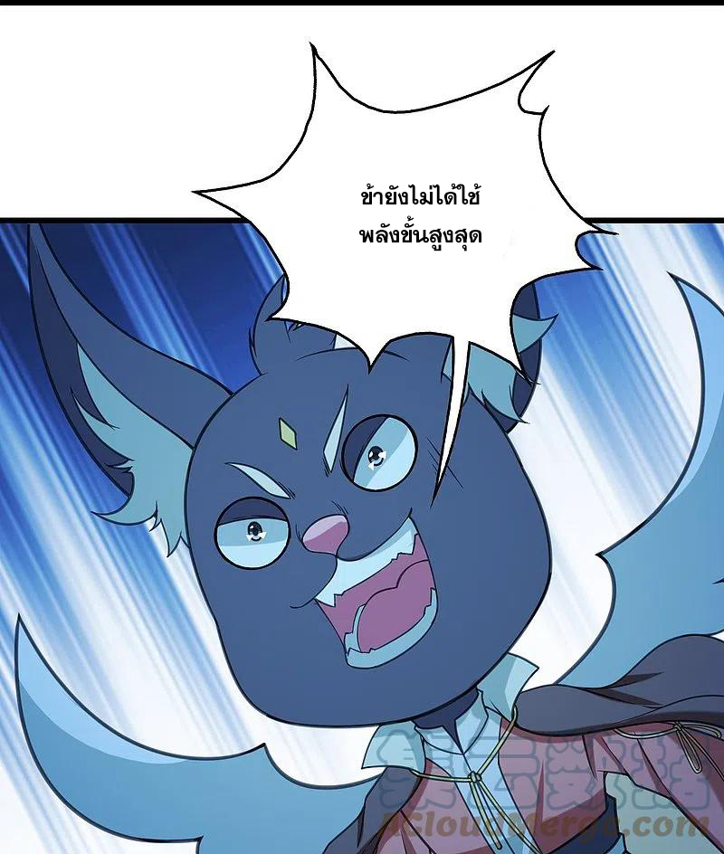 เทพอสูรสยบฟ้า ตอนที่ 254 หน้า 6