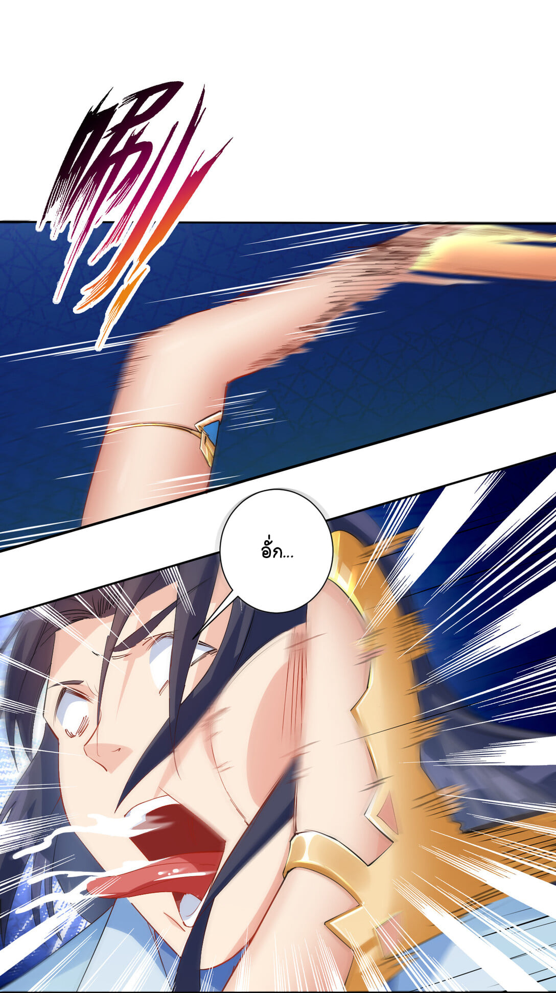 นักรบคีย์บอร์ดอมตะ ตอนที่ 6 หน้า 6