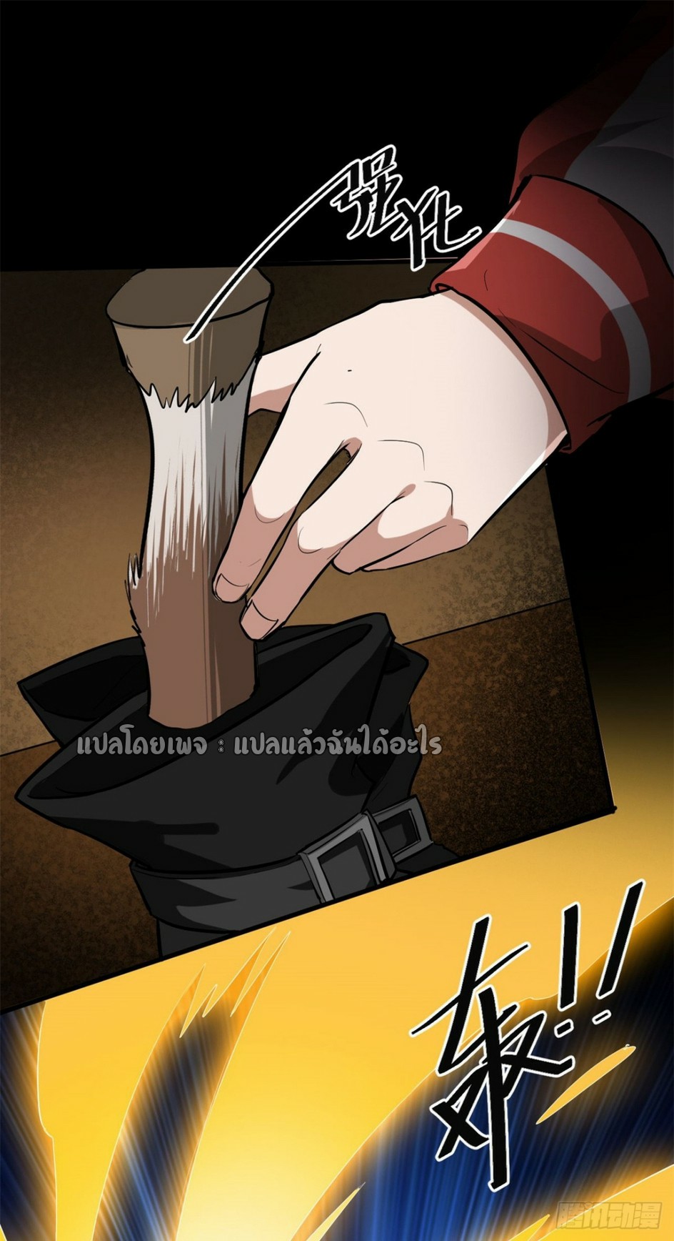 รูเล็ตเวิลด์ สุ่มไอเทมเอาชีวิตรอด ตอนที่ 143 หน้า 40