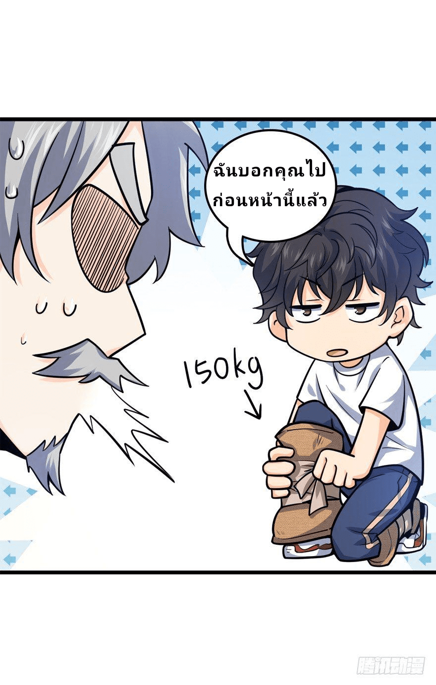 The new life of the Kuan King-ชีวิตใหม่ของราชาจอมกวน ตอนที่ 18 หน้า 45