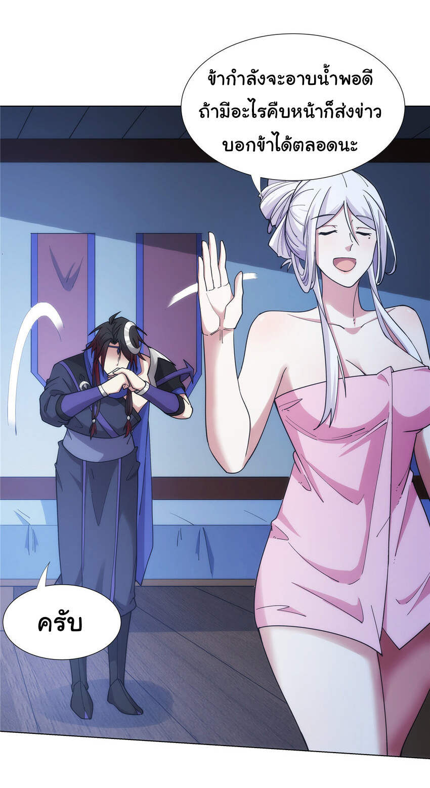 ข้าฝึกยุทธสายธรรมะในลัทธิมาร ตอนที่ 30 หน้า 3
