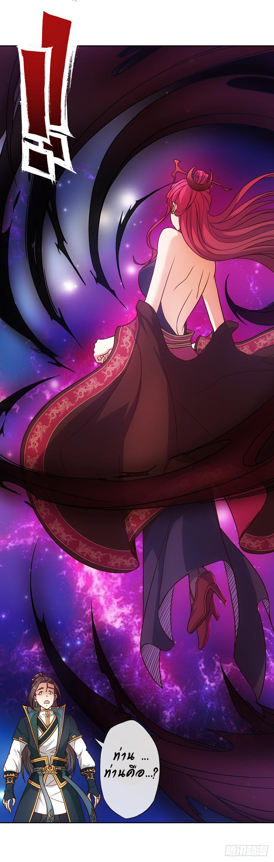 เทพเจ้าหงส์สวรรค์ ตอนที่ 19 หน้า 27