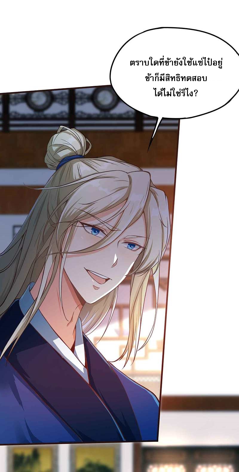 |.การหวนคืนราชันย์เทพสวรรค์ (จบแล้ว) ตอนที่ 7 หน้า 32