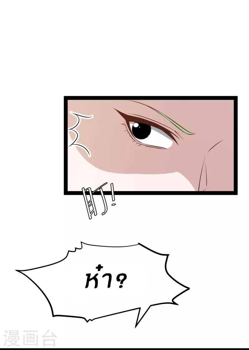 God Fisherman ตอนที่ 287 หน้า 10