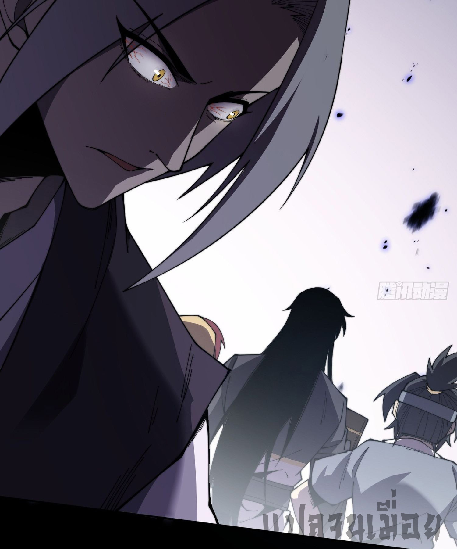 วิถีเซียนนอกรีต ตอนที่ 10 หน้า 54