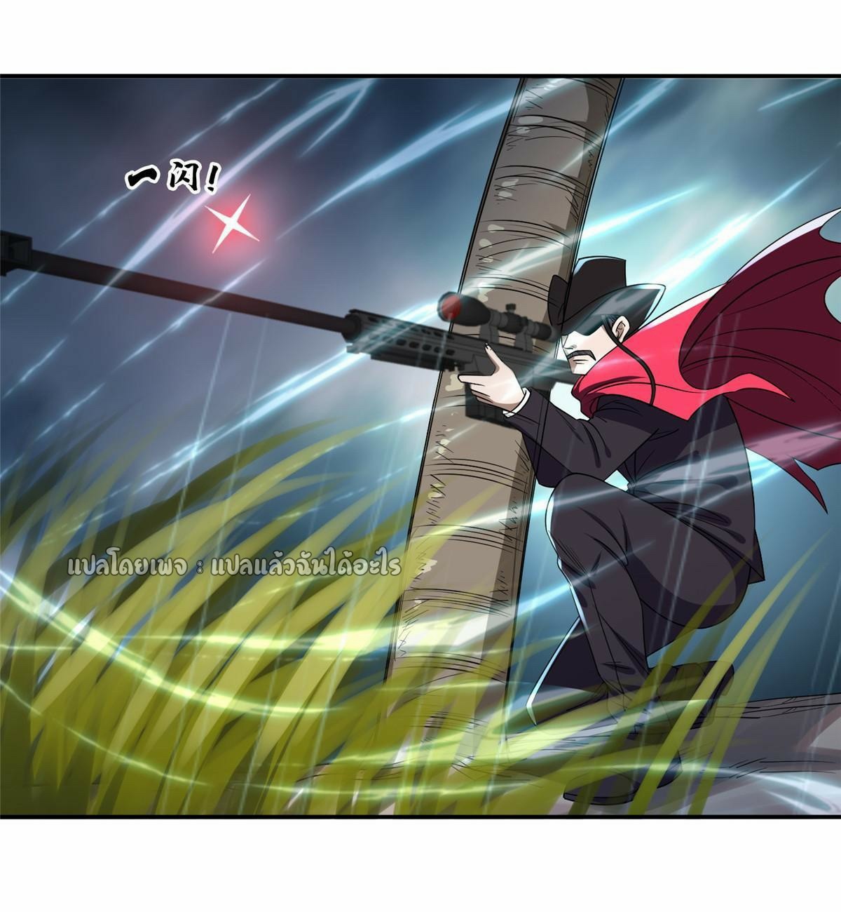 การเกิดใหม่ของพระเจ้ากับระบบผลาญเงินสุดกาว ตอนที่ 170 หน้า 17