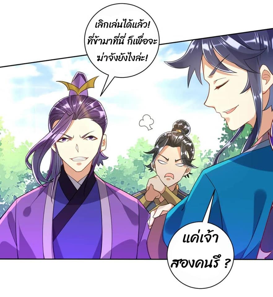 ข้ารับใช้ชั้นหนึ่ง ตอนที่ 102 หน้า 17