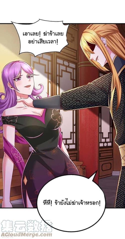 ระบบโครตเกรียน คะแนนล้านล้าน (ฮาเร็ม) ตอนที่ 72 หน้า 13