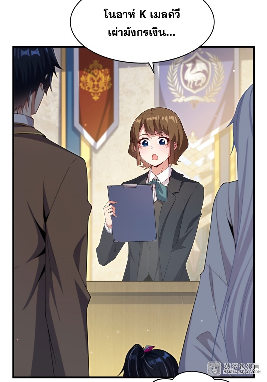 Shut Up, Evil Dragon! หุบปากซะยัยมังกรร้ายข้าไม่อยากมีลูกกับเจ้าอีกแล้ว ตอนที่ 21 หน้า 8